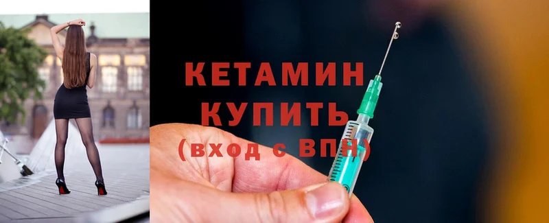 наркошоп  KRAKEN сайт  Кетамин ketamine  Ак-Довурак 